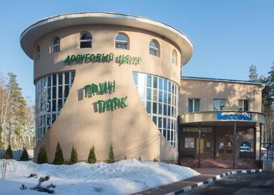 Отель Грин Парк Отель 3* Екатеринбург Россия — отзывы, описание, фото,  бронирование гостиницы