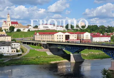 Гродно - город в Беларуси. Достопримечательности Гродно, Путешествие и  туризм, Исторические и архитектурные памятники.