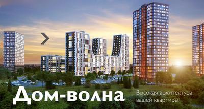 ЖК Ясный Берег в Новосибирске официальный сайт партнера застройщика 33  Варианта.