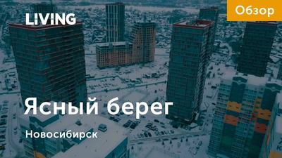 2-к кв. Новосибирская область, Новосибирск ул. Ясный Берег, 35 (59.0 .,  Купить квартиру в Новосибирске, ID объекта - 30064140245