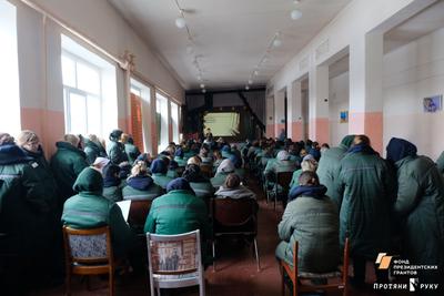 Провели первые пилотные занятия в ИК-5 город Челябинск | Благотворительный  фонд «Протяни руку»