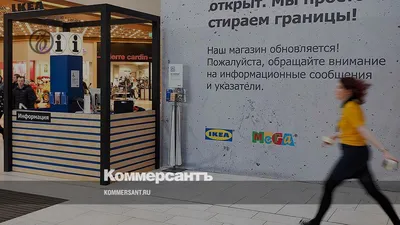 Где в Екатеринбурге купить мебель и товары для дома, когда ИКЕА закрыта с 1  марта по 31 мая 2022 года, Какие есть альтернативы IKEA - 6 марта 2022 -  Е1.ру