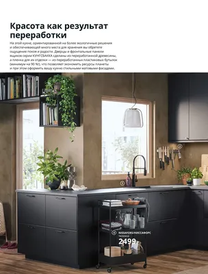 Interior of Large IKEA Store with a Wide Range of Products in Russia  Editorial Image - Image of modern, hall: 127653205