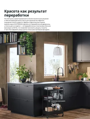 Кухня, серый КНОКСХУЛЬТ (491.841.73) купить в ИКЕА (IKEA) с доставкой, по  цене 29150 рублей в Казань | Каталог Кухни в интернет-магазине Доставкин