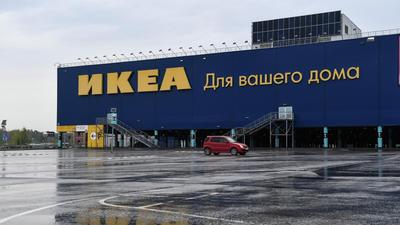 ИКЕА в Новосибирске прекращает свою работу с 4 марта