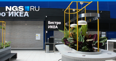 В Новосибирске открылся первый магазин с товарами бренда IKEA -  Недвижимость РИА Новости, 21.02.2024
