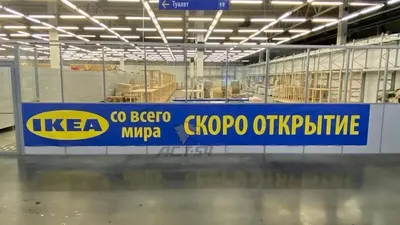 Русская IKEA» открылась в Новосибирске
