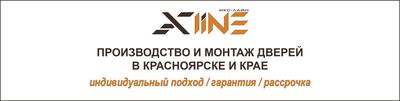 Вакансия Специалист IT отдела в Красноярске, работа в компании ИКС-Фрэйм  (вакансия в архиве c 12 сентября 2023)