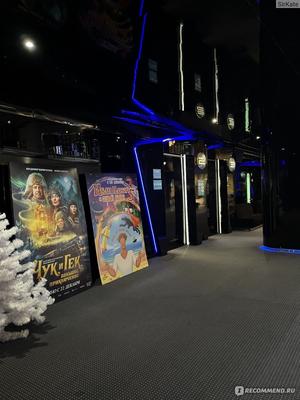 Отзыв о Кинотеатр IMAX 3D в ТЦ \"Капитолий\" (Россия, Москва) | Надо там  смотреть определенные фильмы