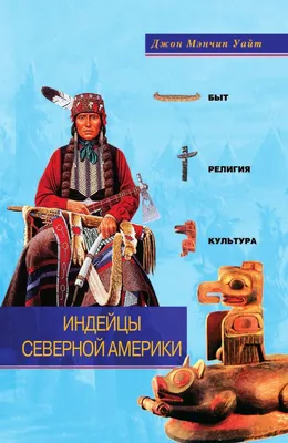 Генетическое влияние австралийцев на древних индейцев Южной Америки  оказалось сильнее, чем предполагали