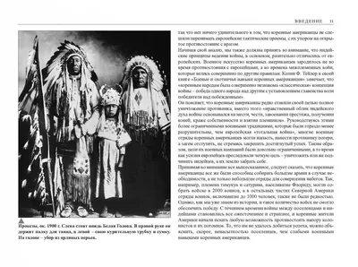 Индейцы коренных американцев, одетые в сложных и красочных традиционных  обмундированиях танцевать на колдуне в Сан-Франциско, США Редакционное  Стоковое Изображение - изображение насчитывающей вентилятор, перо: 192314274