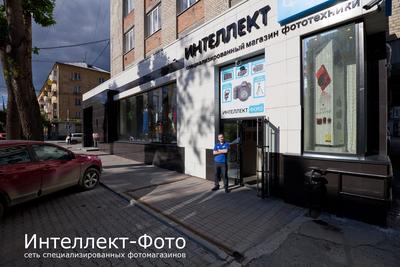 Магазин \"Интеллект\" Екатеринбург 2024 | ВКонтакте
