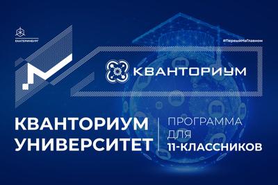 Телемост «Искусственный интеллект» соединил Екатеринбург, Саратов и  Челябинск
