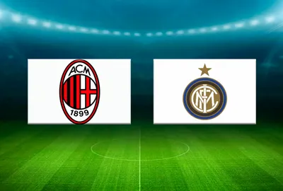 Интер – Милан прогноз 5 февраля 2022: ставки и коэффициенты на матч Серии А