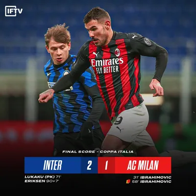 Интер» — «Милан» 1-0 (Лига чемпионов, полуфинал, вторая игра) | MilanAC