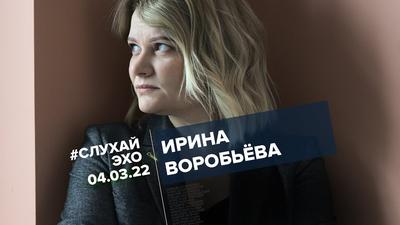 Воробьева Ирина Сергеевна - Известный Журналист - Биография