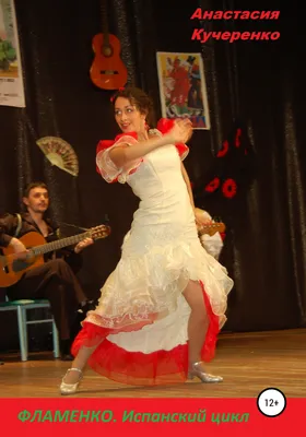 Испанский шикарный танец Фламенко (Flamenco) 💃💃💃