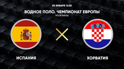 Хорватия – Испания: расклады Olimpbet на финал Лиги наций