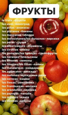 Свежие фрукты в испанском рынке Стоковое Фото - изображение насчитывающей  рынок, съешьте: 34236344