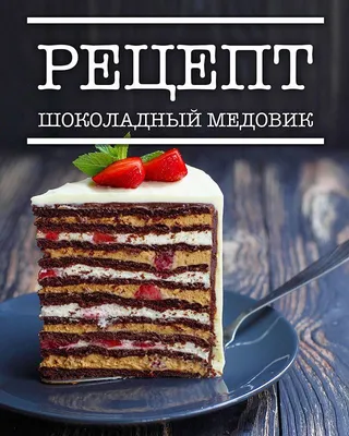 Этот торт в Осетии заказывают чаще всего| Испанский медовик|Этот Торт Можно  Есть Губами