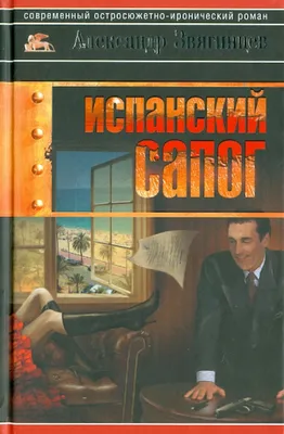 Казни и пытки, коллектив - «Дыба, груша, испанский сапог, череподробилка…  Чем только не пытали людей и как только не казнили. Хотите пощекотать себе  нервишки? Тогда прочитайте книгу «Казни и пытки. Мифы и