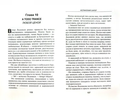 Испанский сапог, Александр Звягинцев – скачать книгу fb2, epub, pdf на  Литрес