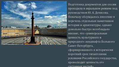 Всемирное наследие. Ч.13. Исторический центр Санкт-Петербурга и связанные с  ним группы памятников