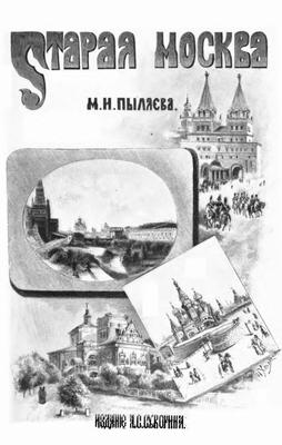 Архитектура Москвы: история архитектуры г Москвы с 1920 и до наших дней |  Houzz Россия