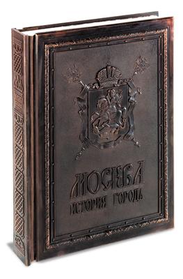 История Москвы. Краткий очерк (б/у). (ID#184421440), цена: 585 ₴, купить на  Prom.ua