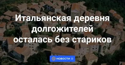 ЖК «Итальянская деревня в Крыму» | Отзывы | Квартира в новостройке