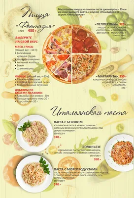 Итальянская кухня – новости и статьи по тегу | Forbes.ru