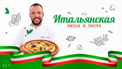 Итальянская кухня: Вкус и традиции, Вячеслав Пигарев – скачать книгу fb2,  epub, pdf на ЛитРес