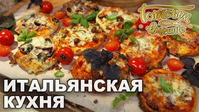 Итальянская кухня \"Imperial\" - купить в Краснодаре по доступной цене