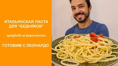 В меню «Русского Аппетита» появилась итальянская паста! | Новости сети  «Русский Аппетит» — Русский аппетит