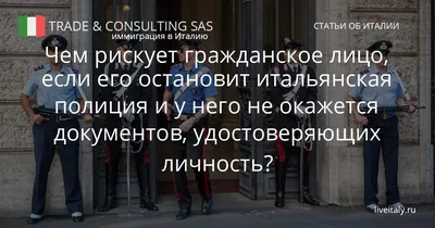 Китайские полицейские начали патрулировать улицы итальянских городов (9)