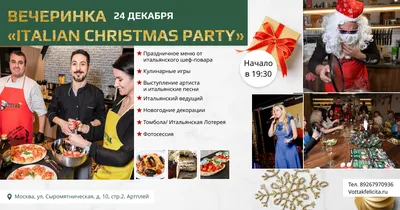 Вечеринка брендов-2012: Italiano Vero - KP.RU