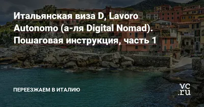 Италия разъяснила процесс выдачи туристических шенгенских виз для россиян -  РИА Новости, 19.10.2022