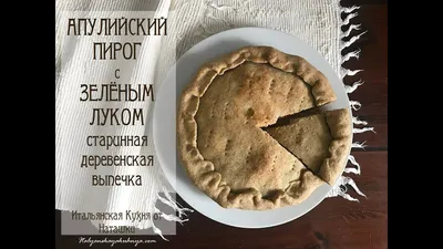 сладкая выпечка | ИТАЛЬЯНСКАЯ КУХНЯ