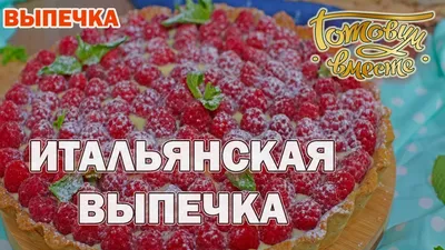 Смесь для выпечки С.Пудовъ фокаччо с пряными травами - «Mangiami! )))  Италия у вас дома! Традиционная итальянская выпечка из готовой смеси- это  очень вкусно! » | отзывы