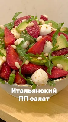 Итальянский салат \"Панцанелла\" — пошаговый рецепт с фото, ингредиенты —  16/07/22 | Lisa.ru
