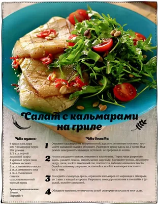 итальянский салат стоковое фото. изображение насчитывающей свеже - 4474848
