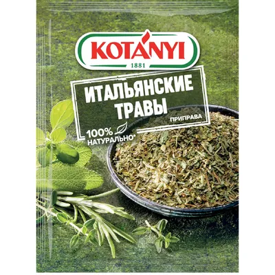 Приправа Kotanyi итальянские травы, 14г - купить с доставкой в Москве в  Перекрёстке