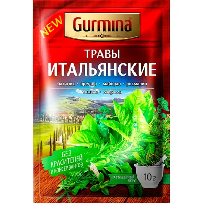 Приправа «Gurmina» итальянские травы, 10 г купить в Минске: недорого в  интернет-магазине Едоставка