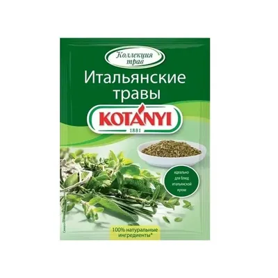 Приправа итальянские травы \"Kotanyi\" (Австрия) 14 гр — купить в Иркутске по  цене 83 ₽ в магазине ETexpress с доставкой