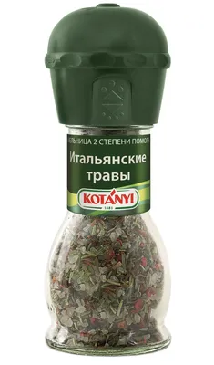 Kotanyi: Приправа итальянские травы мельница 48 г : купить в Алматы,  Казахстане | Интернет-магазин Меломан