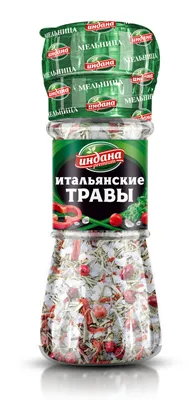 Итальянские травы смесь специй, упаковка 25 г ᐈ Купить в Киеве | ZaPodarkom