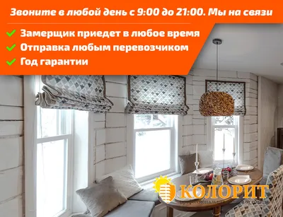 Горизонтальные жалюзи Алматы в Алматы цена от 5 500 Тг./кв.м от компании  ATLANT