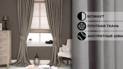 Дизайнерские итальянские шторы в интернет-магазине Спэйси