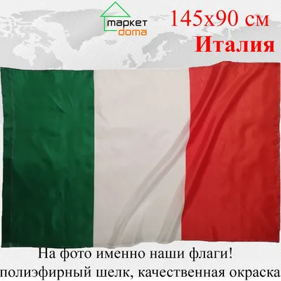 Скачать 1280x720 италия, флаг, пятна, фон, текстура обои, картинки hd, hdv,  720p