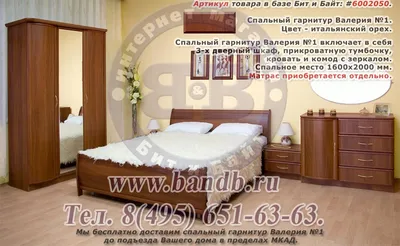 Комплект мебели для спальни Palad-mebel купить по выгодной цене в  интернет-магазине OZON (1139763927)